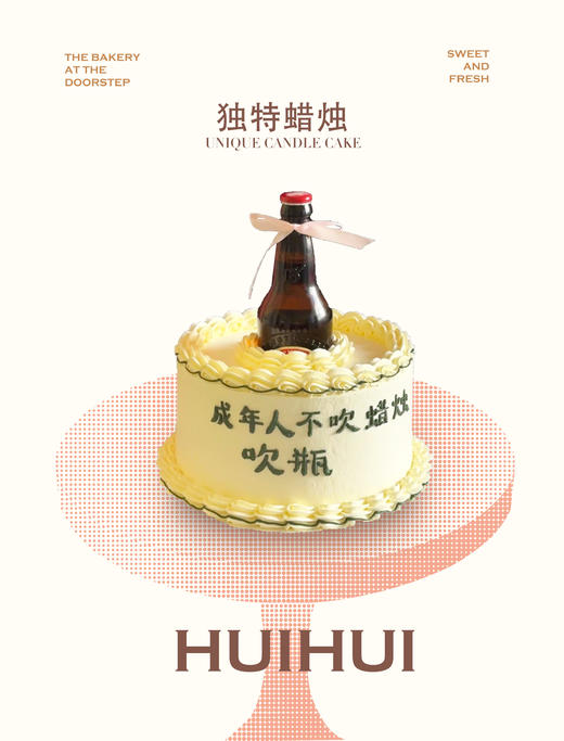 蛋糕定制—独特蜡烛 商品图0