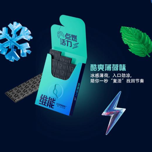 维能 酷爽薄荷味无糖口香糖 32g/盒 商品图1