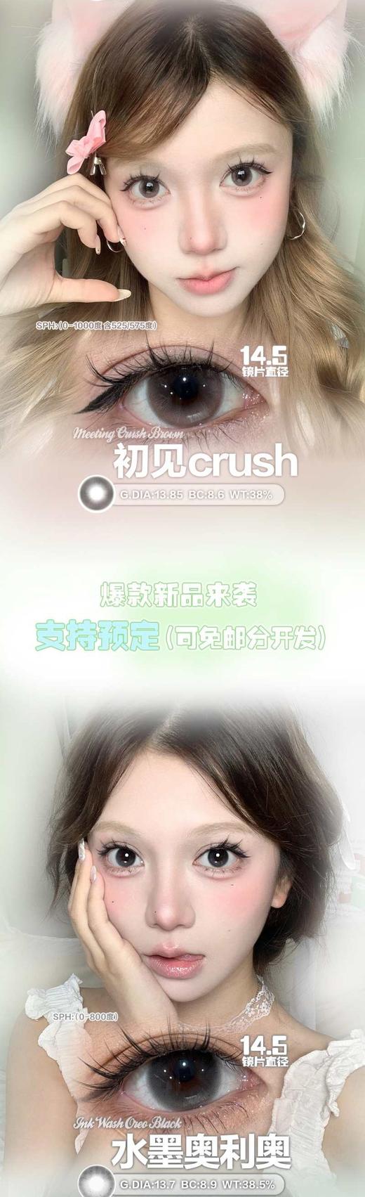 Funnygirl 半年抛68/副88/两副108/三副128/四副158/五副,来财棕想去海边紫定行 商品图3