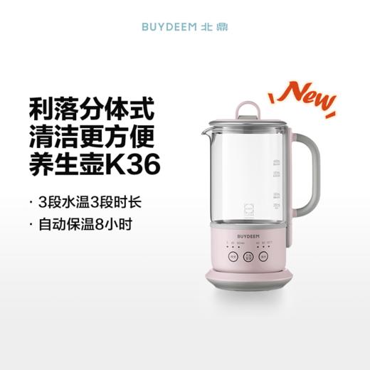 北鼎养生壶 家用多功能办公室小型一人煮茶壶迷你煮茶器K36&K32 商品图3