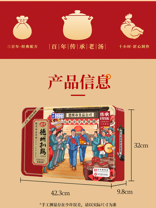德州扒鸡真空传承1956华北母鸡礼盒1.2kg/盒 礼送中华老字号 熟食 开袋即食 商品图1
