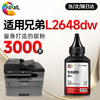 绘威L2648DW粉盒适用兄弟brother  DCP-L2648DW打印机硒鼓 墨盒 墨粉盒 商品缩略图9