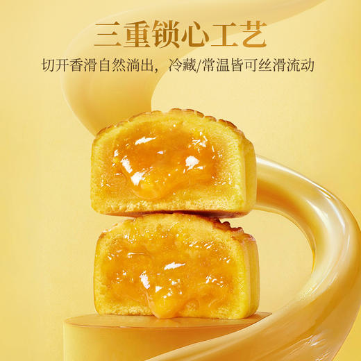 苏氏荣华月饼流心奶黄月饼中秋月饼礼盒企业酒店团购爆浆流心苏炳添代言 商品图5