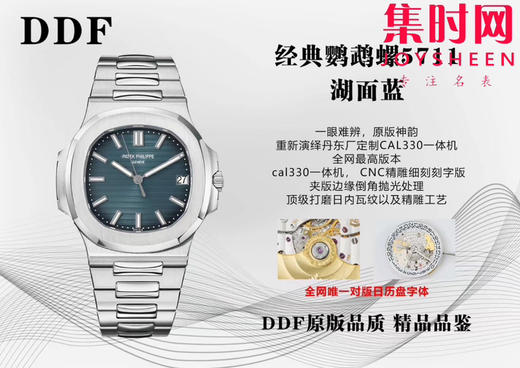百达翡丽DDF鹦鹉螺5711系列 男士腕表 渐变蓝 330机 一眼难忘原版神韵难以辨别传世之作 丹东厂定制红宝石中轴一体机 商品图9