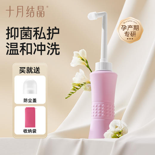 孕产妇女性私处屁屁便携清洁冲洗器 赠【女性湿巾20抽*3包】 商品图5