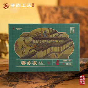 手尚工夫 客亦友 水仙 武夷岩茶礼盒 249克/30泡/盒