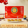 苏氏荣华八星聚宝中秋高端礼盒装双黄白莲蓉送礼佳品传统广式月饼团购优选 商品缩略图0