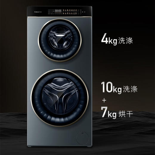 卡萨帝（Casarte）洗衣机 CS HB14LDALBU1 商品图4