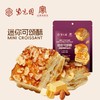 『清真』零食系列产品29.9到手4袋，紫光园老字号欧芹蒜香法棍脆片迷你可颂酥布朗尼脆片（巧克力味）干净配料表款款酥脆基地直邮 商品缩略图1