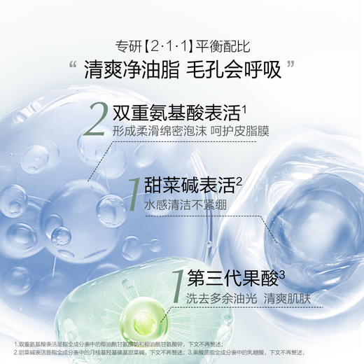 【79元拍一发三】欧诗漫深层净透洁面乳氨基酸温和清洁面奶官方旗舰店正品 商品图5