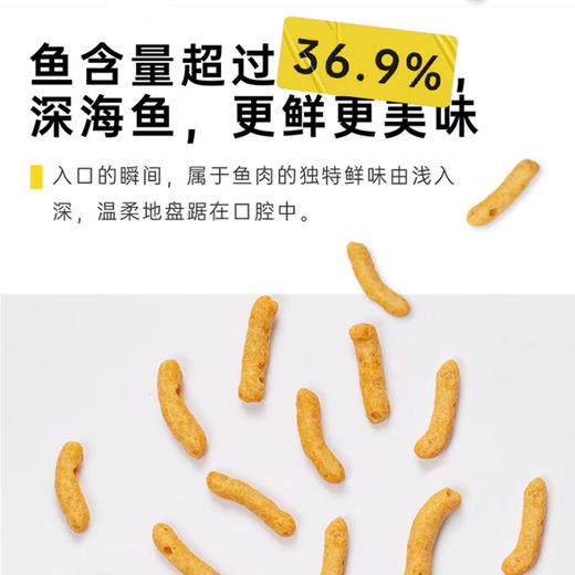 富吃鱼肉薯条78g 商品图4