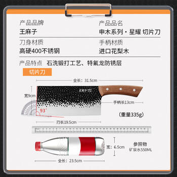 王麻子菜刀家用 厨房专用刀具 厨师切肉切片切菜刀【手工锻打锋利】 商品图3