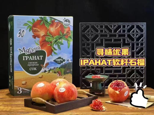 甘甜多汁四川突尼斯软籽石榴 商品图12