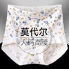 4条装莫代尔高腰女士内裤女大码收腹提臀抗菌新款印花碎花三角裤 商品缩略图0
