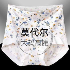 4条装莫代尔高腰女士内裤女大码收腹提臀抗菌新款印花碎花三角裤