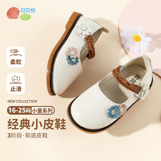 贝贝怡春秋新款女童学步鞋女孩魔术贴休闲鞋童鞋包头鞋ZB3EX017 商品图1