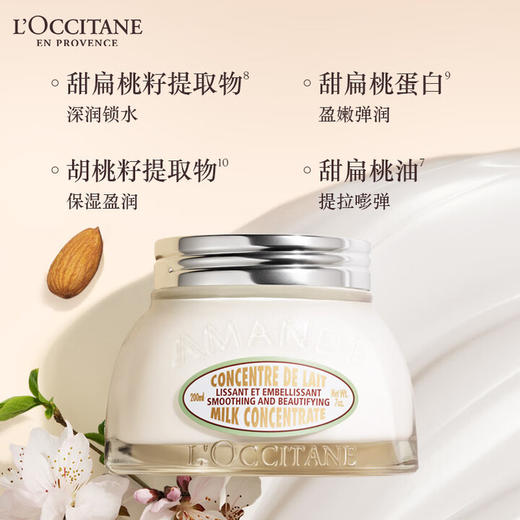 【秋冬焕新 欧舒丹甜扁桃奢护礼盒】欧舒丹身体乳礼盒甜扁桃紧致套装(护手霜30ml+沐浴油250ml+美体乳200ml)保湿滋润 商品图7