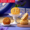 故宫联名【皓月长乐】月饼礼盒装1168g 商品缩略图1