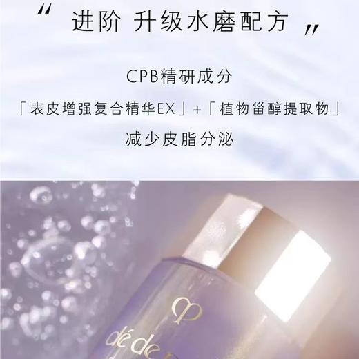 【5周年庆】CPB/肌肤之钥水磨精华沁肌调理精华露补水30ml*4小样 商品图1