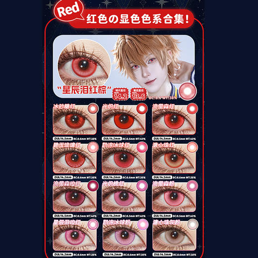 【活动】LENSPOP半年抛① 新品 领域结界系列/奶冻冰球系列/光织系列 爆款 高光月球/碧玉琉璃/光晕/冰砂糖/星辰泪/溏心珠/新月池系列 COS显色 崩铁/原神 知更鸟/阿尼亚/芙莉莲/珍奇 商品图1