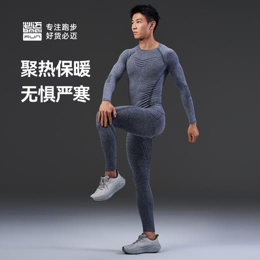 必迈运动激能紧身保暖套装男女户外训练健身跳绳跑步上衣保暖长裤 商品图1