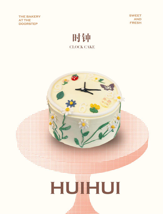 蛋糕定制—时钟 商品图0