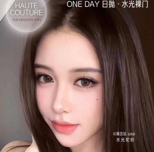 日抛Kira fairy干敏眼适用 韩产硅水日抛 商品图0