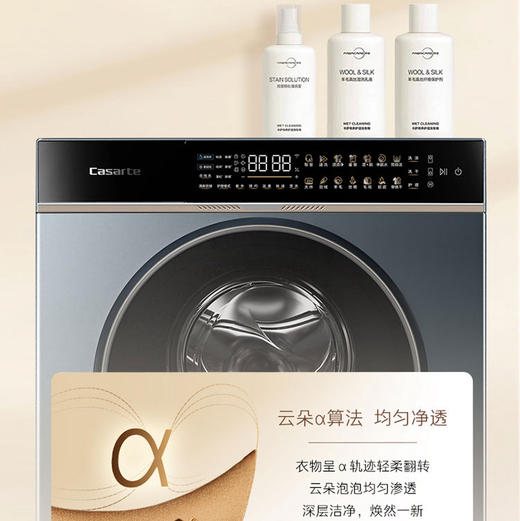 卡萨帝（Casarte）洗衣机 CS HB14LWEBLAU1 商品图10