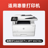 绘威M427dw 硒鼓适用惠普M427dw硒鼓LaserJet Pro MFP M427dw打印机硒鼓 商品缩略图9