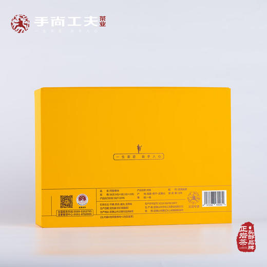 手尚工夫 大坑口 同登佛地 肉桂 武夷岩茶 礼盒装 36克/4泡/盒＋品鉴茶2泡 商品图3