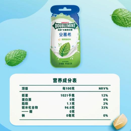 绿箭 安慕希联名清新酸奶味无糖薄荷糖压片糖果 12g/包 商品图2