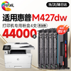 绘威M427dw 硒鼓适用惠普M427dw硒鼓LaserJet Pro MFP M427dw打印机硒鼓 商品缩略图1