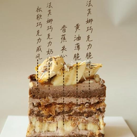 焦糖香蕉法芙娜 商品图2