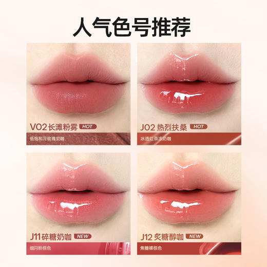 【109元2只，169元4只】Mistine奶咖唇釉镜面水光唇蜜  商品图1