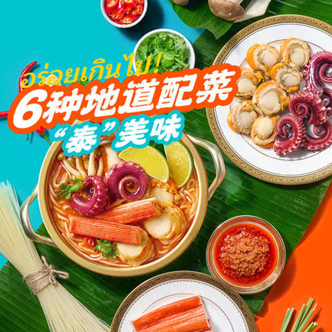 MM 山姆 饪掌门 泰式冬阴功海鲜米粉 1.203kg 商品图4