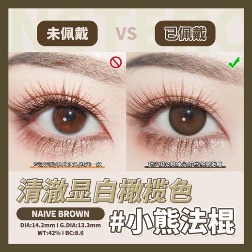 Monstercon半年抛学院派系列--小熊法棍 商品图3