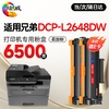 绘威L2648DW粉盒适用兄弟brother  DCP-L2648DW打印机硒鼓 墨盒 墨粉盒 商品缩略图6