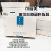 可复美重组胶原蛋白敷料/敏感烂脸必用5片 商品缩略图0