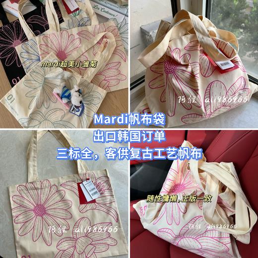 【出口韩国】mardi小雏菊帆布包 松弛氛围感的神包 商品图0