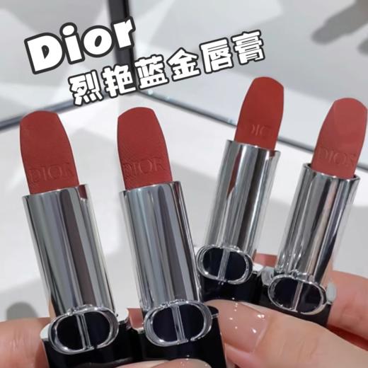 Dior/迪奥烈艳蓝金柔雾哑光口红三件套礼盒礼袋（柔雾哑光720+柔雾哑光688+柔雾哑光756）1.5g*3+礼盒礼袋 商品图2