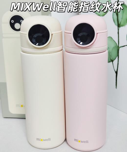 MIXWell智能指纹水杯 商品图3
