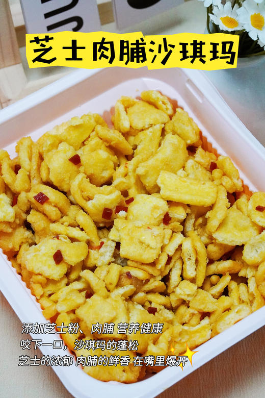 💰19.9抢3大盒【阿萨郊 手抓代餐沙琪玛】，芝士肉脯/蔬菜坚果/双蛋醇香，三种口味任你选+附带贴心手套 ✅新鲜鸡蛋和面，纯手工制作👐不加一滴水，鸡蛋香爆棚，松软不腻解馋❗️  商品图2