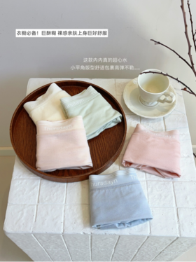 😎开启新世界大门！！【草本初色 小平角7A抑菌裤A29款】🌟别误会！这是女孩子穿的小平角裤 采用先进的7A级抑菌技术😍，全面抑制有害细菌生长，为私密部位提供安全、健康的防护屏障