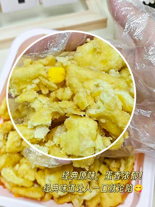 💰19.9抢3大盒【阿萨郊 手抓代餐沙琪玛】，芝士肉脯/蔬菜坚果/双蛋醇香，三种口味任你选+附带贴心手套 ✅新鲜鸡蛋和面，纯手工制作👐不加一滴水，鸡蛋香爆棚，松软不腻解馋❗️  商品图6