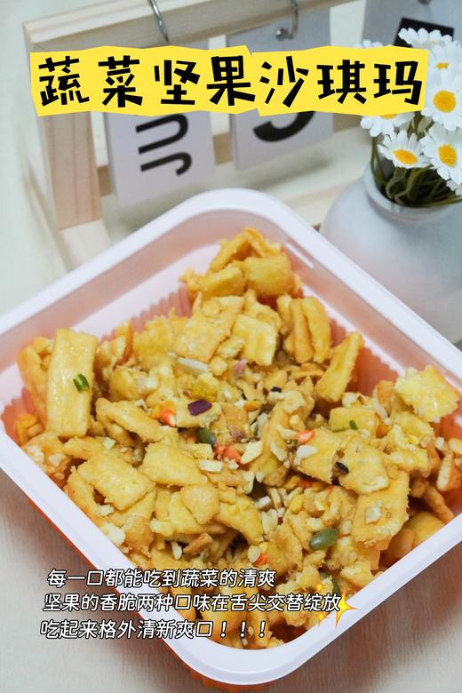 💰19.9抢3大盒【阿萨郊 手抓代餐沙琪玛】，芝士肉脯/蔬菜坚果/双蛋醇香，三种口味任你选+附带贴心手套 ✅新鲜鸡蛋和面，纯手工制作👐不加一滴水，鸡蛋香爆棚，松软不腻解馋❗️  商品图3