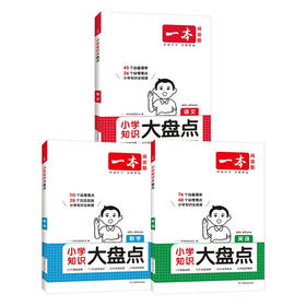 一本.基础知识大盘点.初中化学