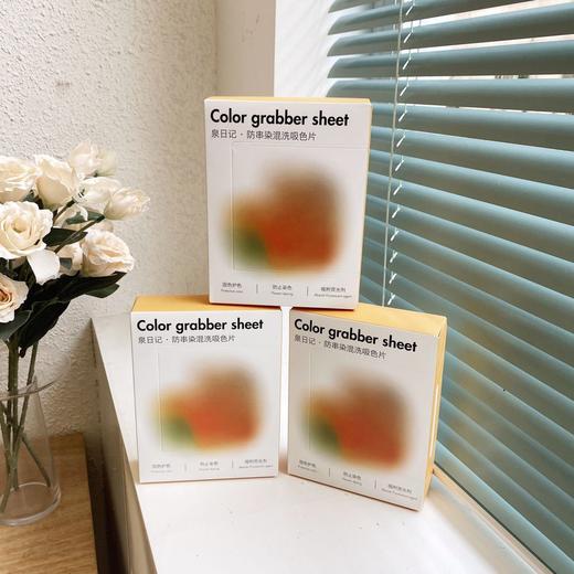 💰39.9到手120片🎊泉日记防串染混洗吸色片30片1⃣️盒 ✅不添加化学成分，可吸附荧光剂 ✅环保材质，即用即抛 ✅固色保护，防止多色混洗衣物染色  商品图3