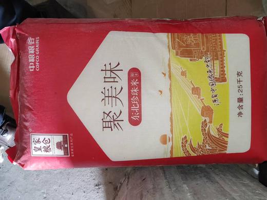 【MLT】东北珍珠米中粮聚美味25kg 商品图1