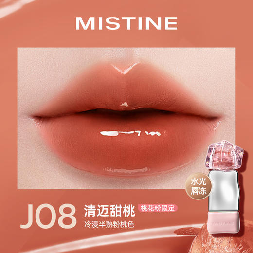 【官方正品】MISTINE蜜丝婷LOVE ME爱我礼盒彩妆套装易上色自然rc 商品图4