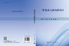 三维集成无源电路设计 商品缩略图3